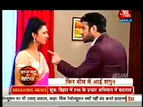 Raman aur Shagun ki Badhati Nazdikiyan Dekh Ishita ne Kiya Raman Par Shuk jis se Raman hua Gusaa - 5 october 2015 - Yeh Hai Mohabbatein
