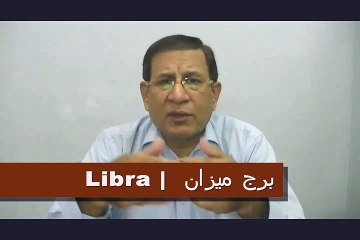 Weekly Horoscope in Urdu from 5th - 11th Oct 2015– P3