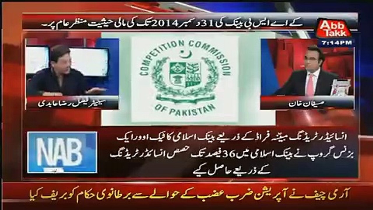KASB Bank Ko Khareedne Wala Bank Islami Khud Kitna Loss Mein He - Faisal Raza