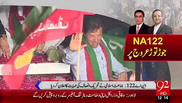 NA-122 Sayasi Jor Torr – 05 Oct 15 - 92 News HD