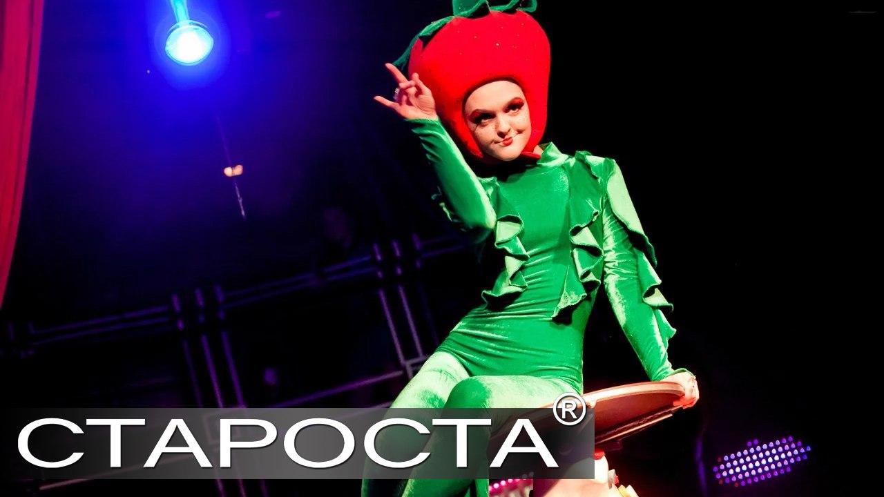 Strawberry-Contortion Act by Redman Circus