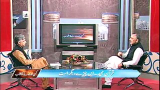 26-Kissi Aor Zamanay Ka Khawab-Quran Majeed-I-5-9-2015