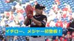 イチロー、メジャー初登板！