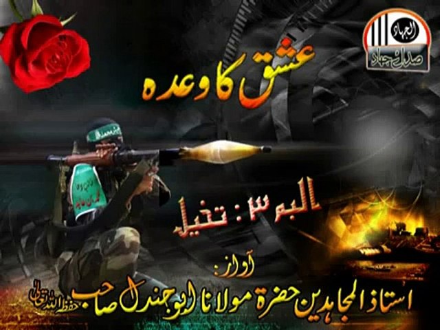 Urdu Tarana_ Ishq Ka Wada _ Ustad Abu Jandal _ Album_ Takhayul _ Tune.pk