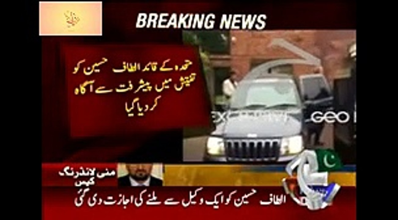 Altaf Hussain In Police Station For Investigation