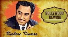 Bollywood Rewind | Kishore Kumar | Biography & Facts