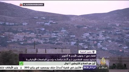 ردود الأفعل على انضمام نجل نائب أردني لتنظيم الدولة في العراق