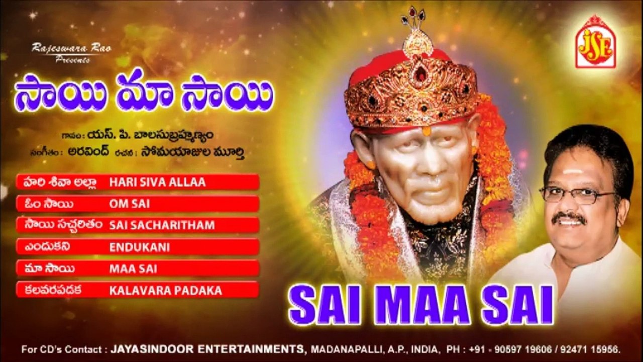 Maa Sai||telugu devotional songs||sai bhakthi||bhakthi geethalu||jukebox||bhakthi geethalu||