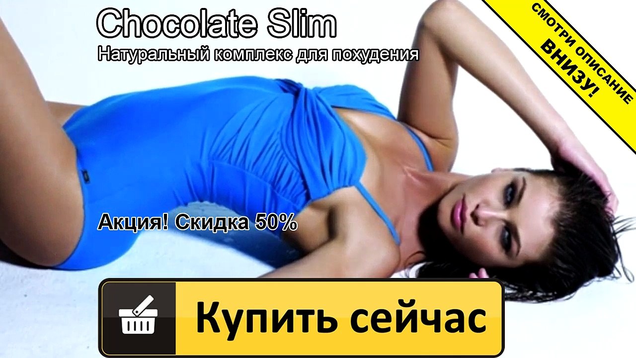 шоколад слим сертификат