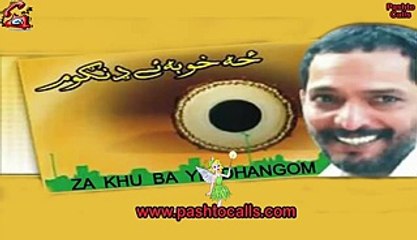 Za khu ba ye dhangom - Pashto New Call - 2015