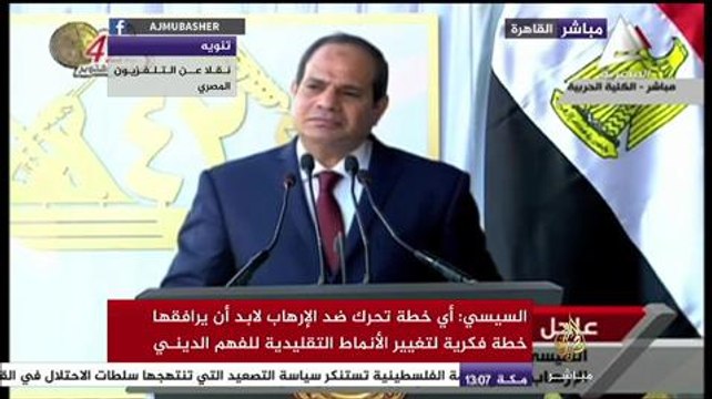 كلمة السيسي بالكلية الحربية في الذكرى ٤٢ لنصر أكتوبر