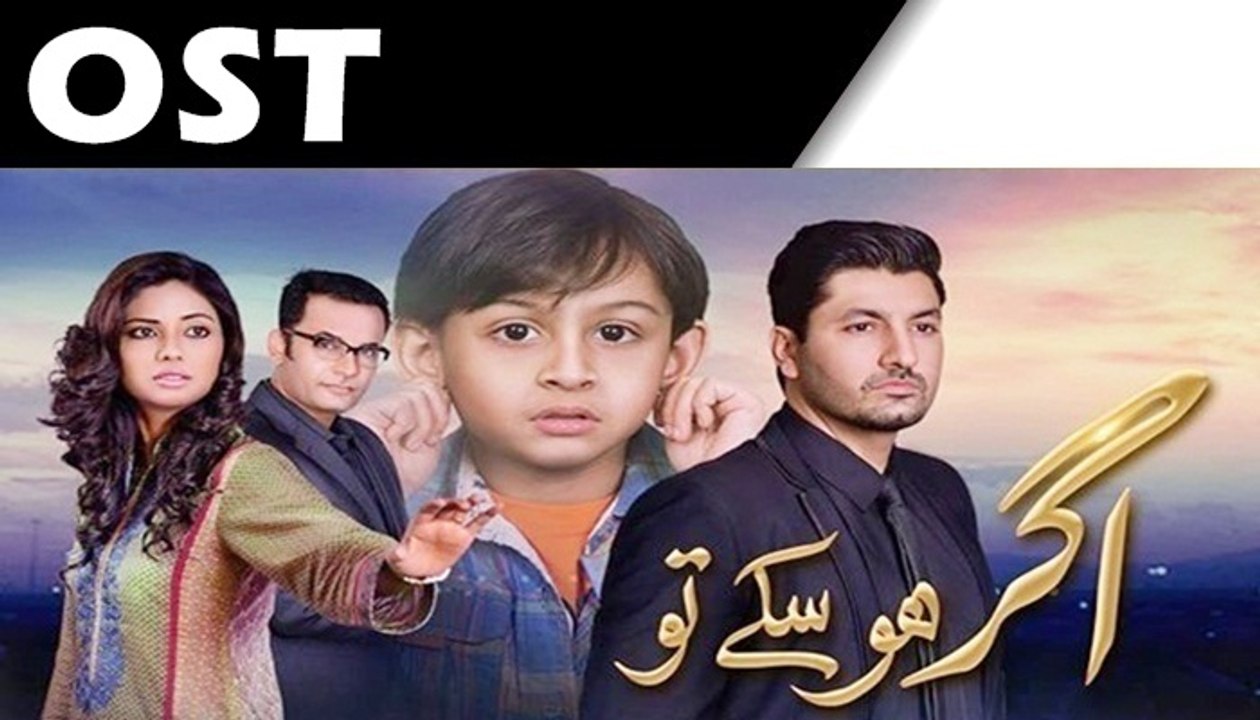 Agar Ho Sakay Tou OST by Shafqat, Kasha & Beena on Urdu1