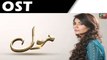 Mol OST by Bushra Bilal on Hum Tv