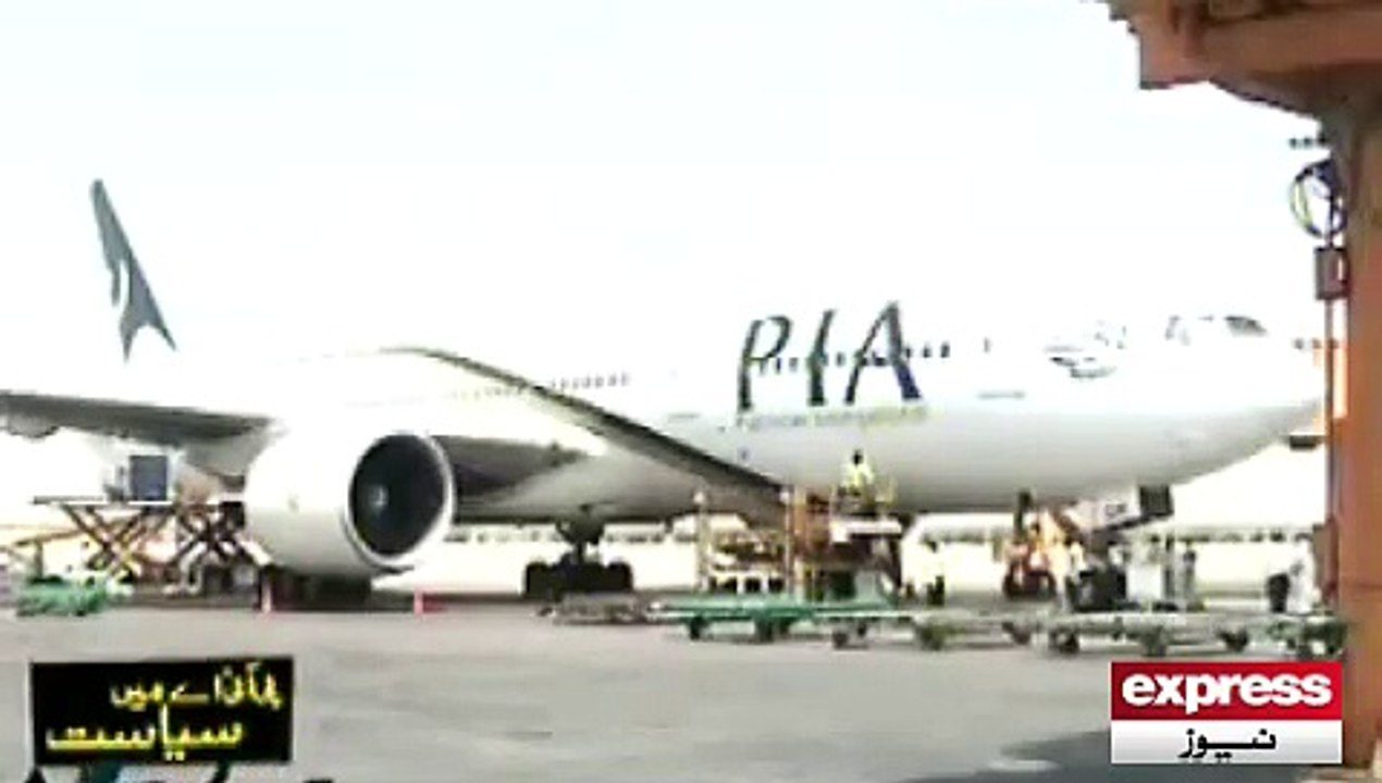 PPP resolution on PIA