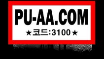 P­K-Q­Q．­C­0М추천 3100せ해외축구토토배당률높은곳せ안전한사설놀이터