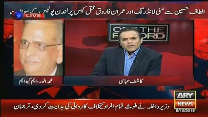 What Questions were Asked by Altaf Hussain in Money Laundering Case __