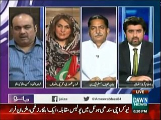 Altaf Hussian Should Resign Until Court give Clean Chit!