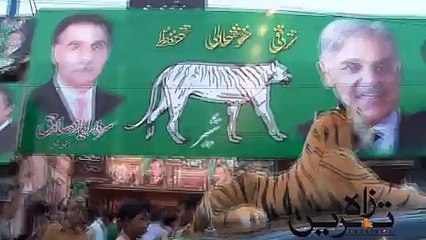 PLM (N) Supporters in NA 122