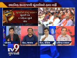 The News Centre Debate - What caused the delays in Gujarat local body polls , Part 2 - Tv9 Gujarati