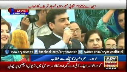 Hamza Shahbaz Sharif Speech in Lahore
