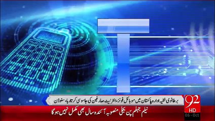 Pakistan Ky Communication Data KI Khani Edward Snowden Ki Zabani – 06 Oct 15 - 92 News HD