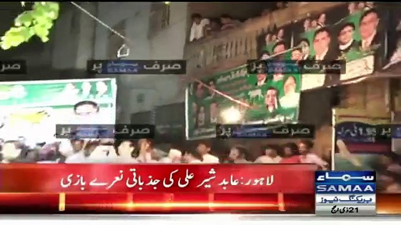 Abid Sher Ali Aape Se Bahir Hogaye Vote Ke Liye Kiya Harkatein Kar Rahe Hain
