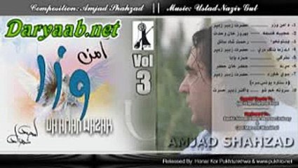 Da Behroz Khan wahdat Sib Ghazal Da Amjad Shahzad Sib Pa Khog Awaz