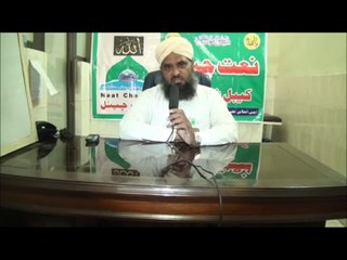 Part (2) Program No  2 NaatChannel naat academy   آیئں نعت پڑھنا سیکھیں
