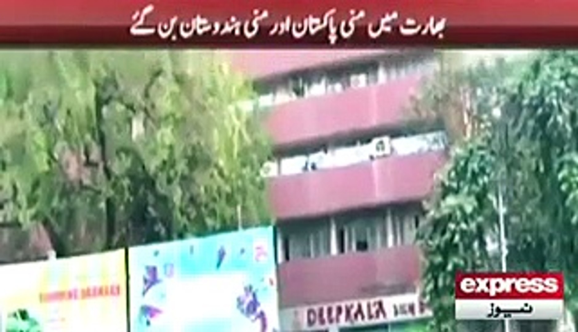 Mini pakistan  In India Wow Good News