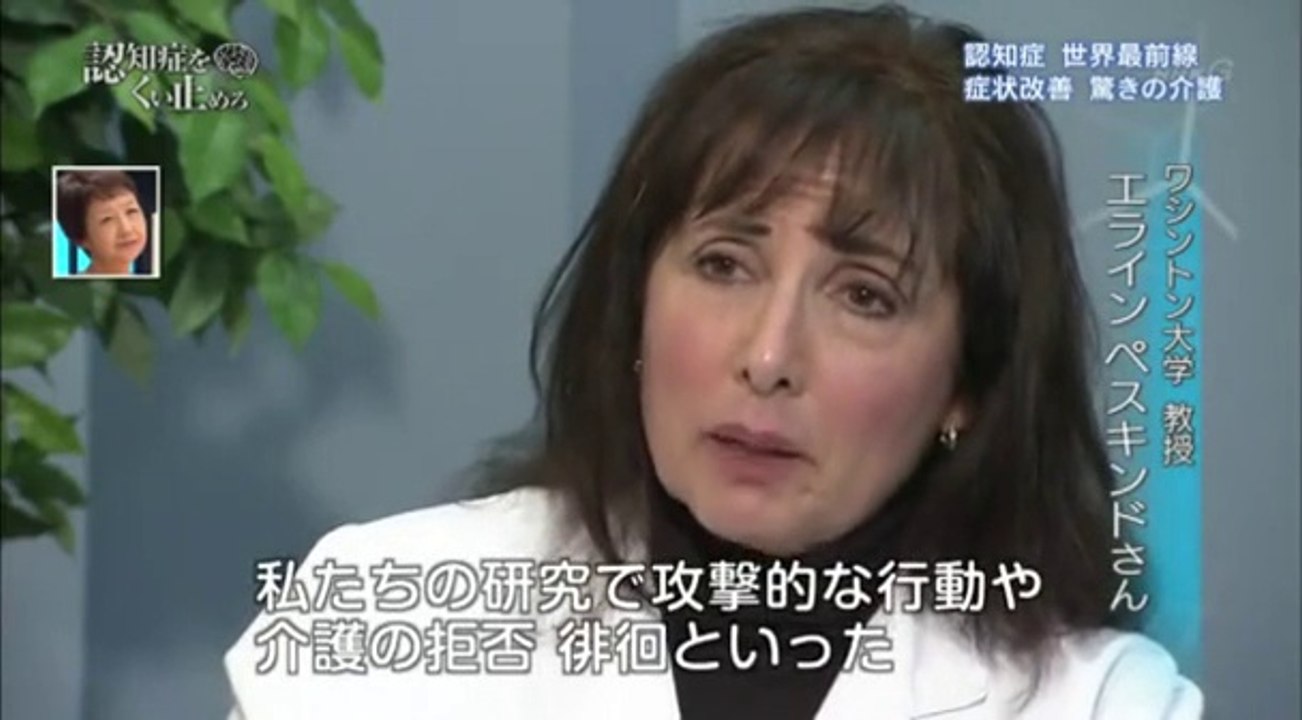 認知症をくい止めろ～世界の最前線：認知症800万人時代