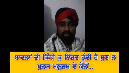 Reality Of Sukhbir Badal _ By Punjab Police