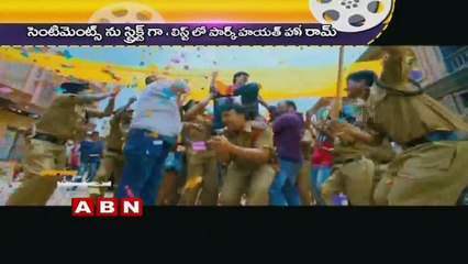 Kalyan Ram's 7-Star Hotel Sentiment ; Sher Audio launch