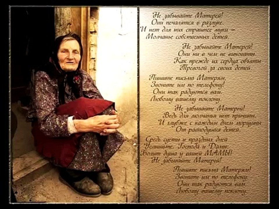 Дмитрий Светлый Маме