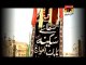 Khadim Hussain Nokhar Party Coming Soon Nohay 2016 | Muharram Nohay | Muharram 2016 | TP Muharram