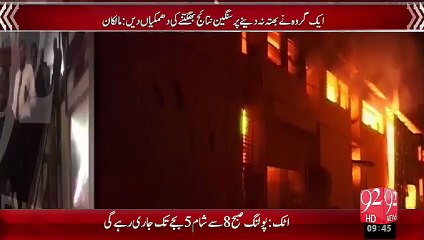 Saniha Baldia Aham Peshraft – 06 Oct 15 - 92 News HD