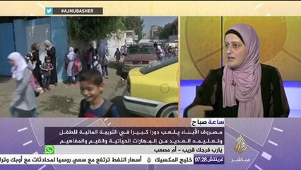 كيف تعالج الأسرة ارتفاع مصروفات زملاء الدراسة عن طفلهم ؟!