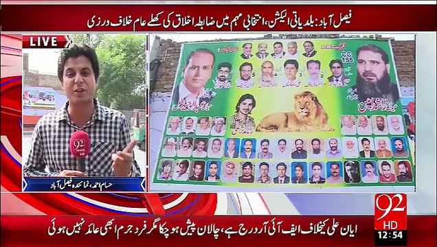 Karchi Balidyati Intakhabat Gahma Gahmi Urooj Pr – 06 Oct 15 - 92 News HD