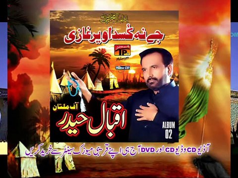 Iqbal Haider Coming Soon Nohay 2016 | Muharram Nohay | 2015-16 | Muharram 2016 | TP Muharram