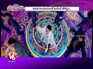 Cinema Talkies - V6 News (07-10-2015)