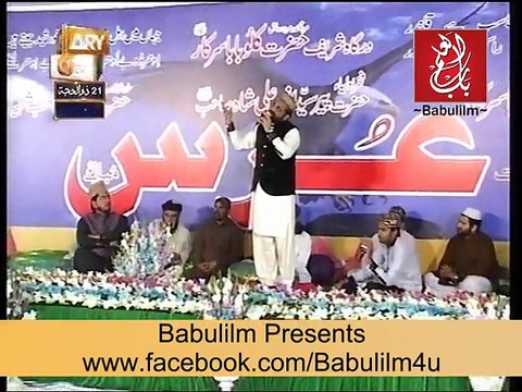 وه ماه فروزاں وه نئیر تاباں میرا مصطفیٰ صلی الله عليه و آله و سلم ہے