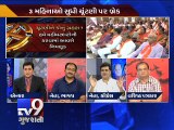 The News Centre Debate - What caused the delays in Gujarat local body polls , Part 3 - Tv9 Gujarati