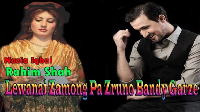 Rahim Shah, Nazia Iqbal - Lewanai Zamong Pa Zruno Bandy Garze