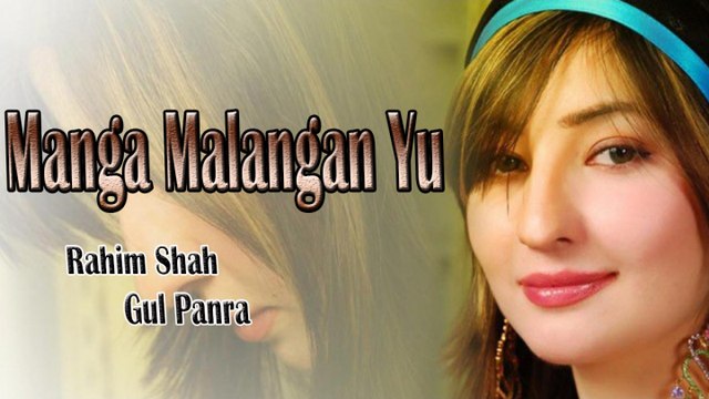 Rahim Shah, Gul Panra - Manga Malangan Yu