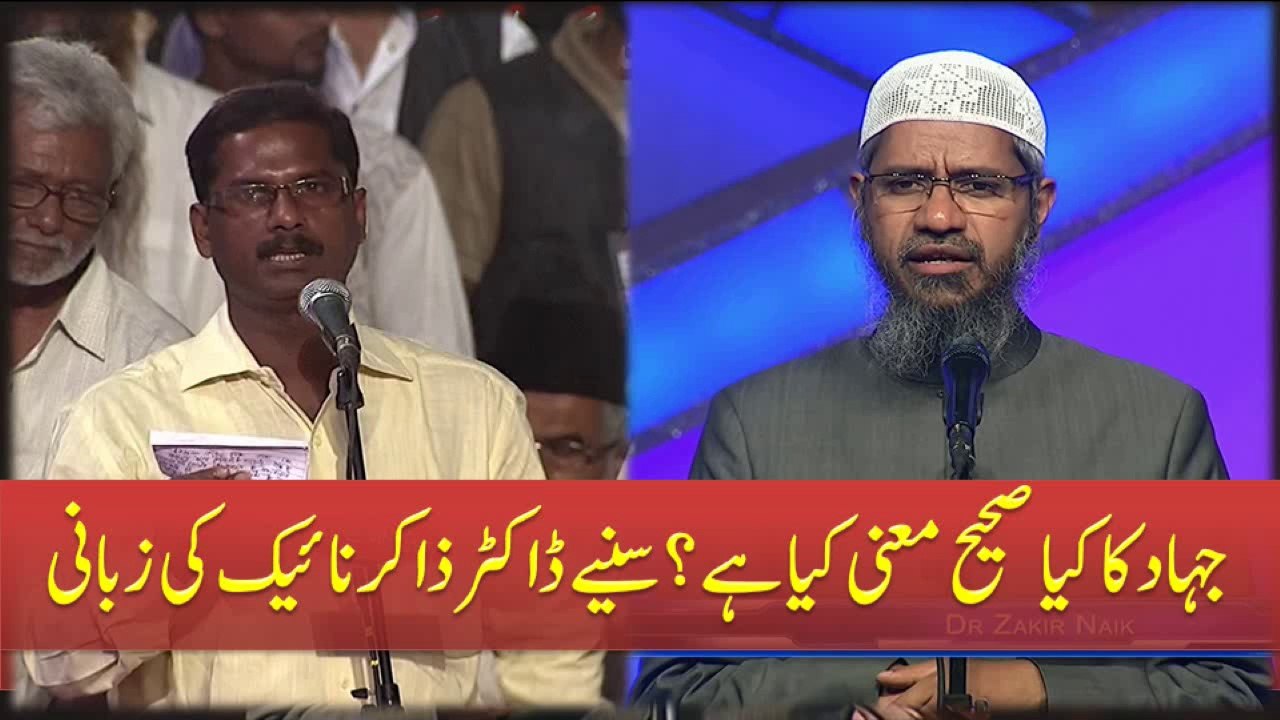 Jihad Ka Sahih Meaning Kya Hai ? By Dr Zakir Naik