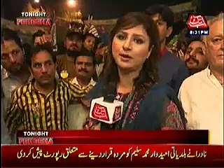 ن لیگ ووٹ حاصل کرنے کے لئے اوچھی حرکتوں پر اتر آئی