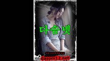 (다솜넷)선릉오피 인천오피 대전오피(dasom12.net)수원오피