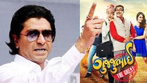 MNS Threatens Violence If Non-Marathi Films Shown In Prime Time