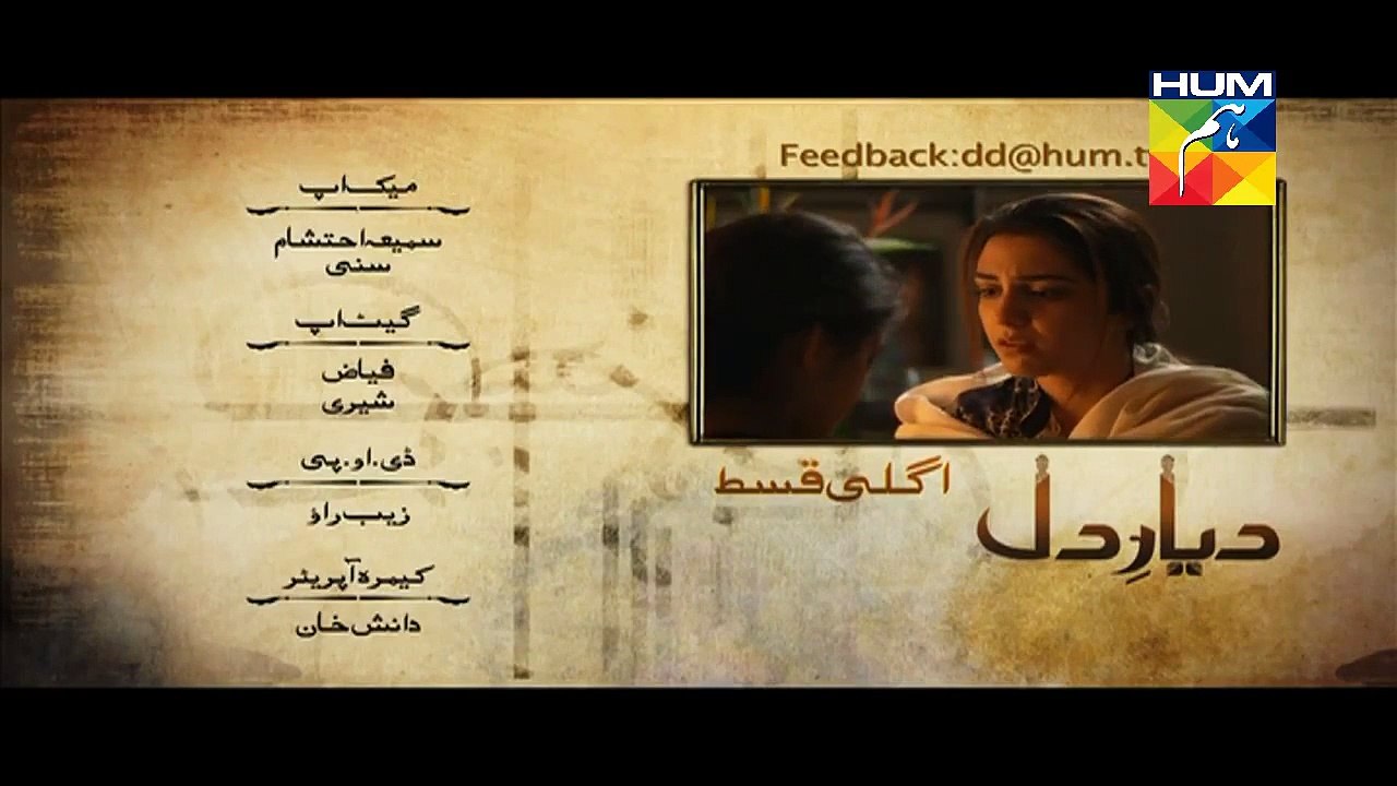 Diyar E Dil Episode 31 Promo HUM TV Drama 06 Oct 2015