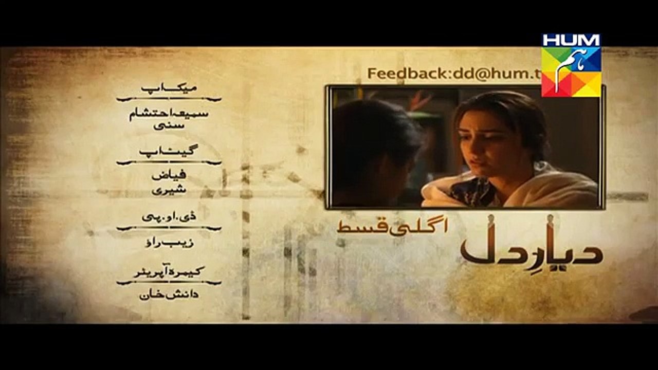 Diyar E Dil Episode 31 Promo HUM TV Drama 06 Oc...