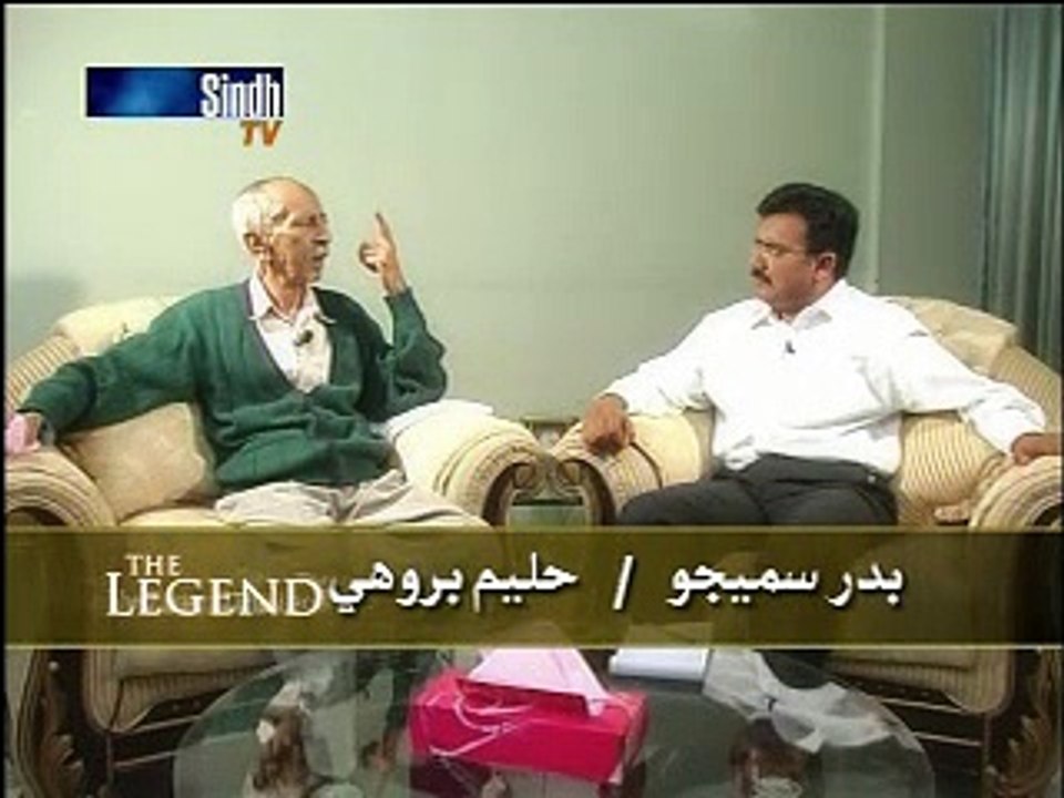 the legend haleem brohi  part 3